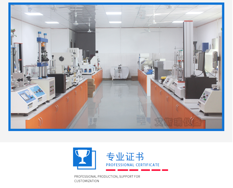 抗磨實(shí)驗(yàn)機(jī) 抗磨實(shí)驗(yàn)機(jī)