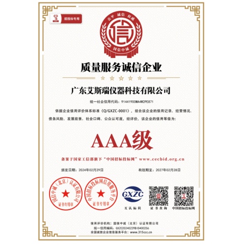 質量服務誠信企業(yè)