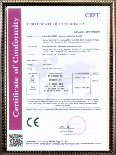 插拔力CE認(rèn)證證書(shū)