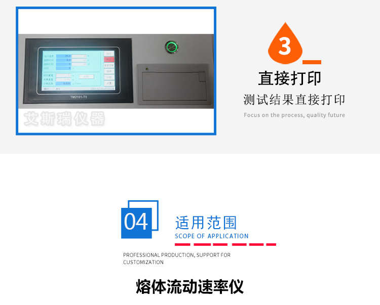 熔體物性測定儀 熔體物性測定儀